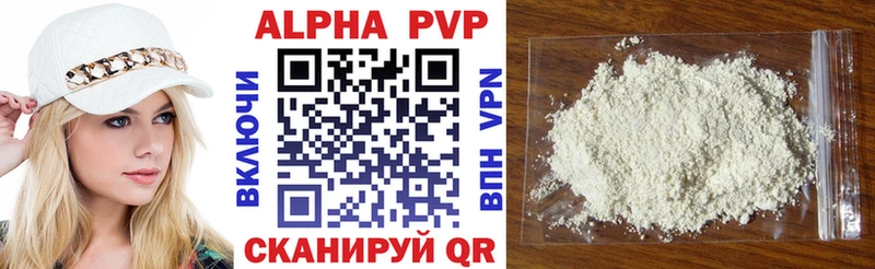 APVP крисы CK  Ялуторовск 