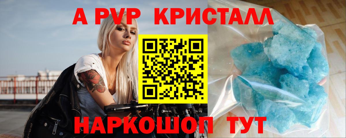 Alpha PVP СК КРИС Ялуторовск