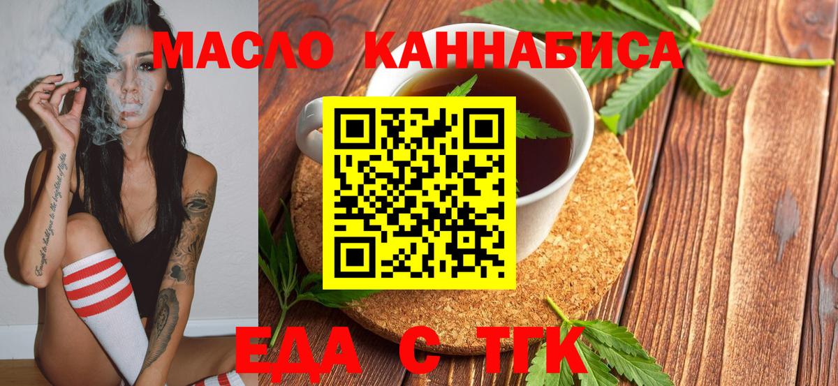 Canna-Cookies конопля Ялуторовск