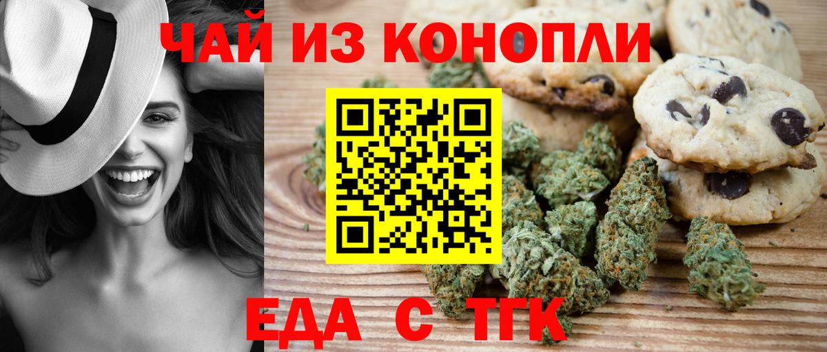 Canna-Cookies конопля  Вход с VPN  Ялуторовск 