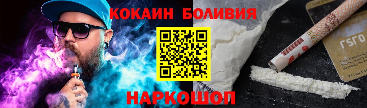 Ялуторовск  Cocaine  Вход с VPN  COCAIN Боливия 