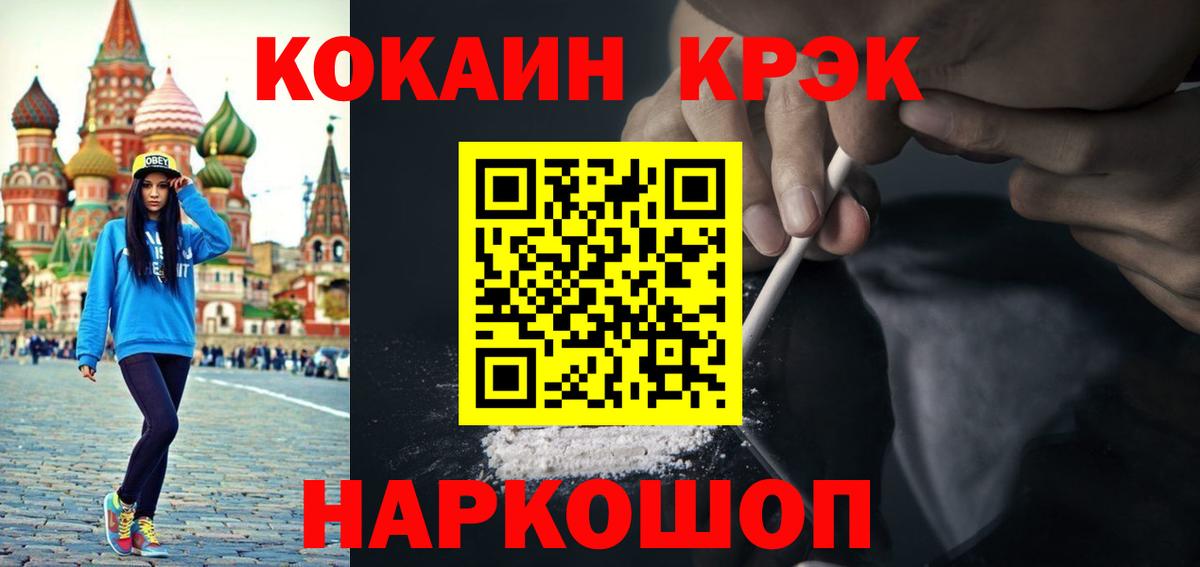 Кокаин Эквадор Ялуторовск