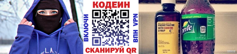 Кодеин Purple Drank  Ялуторовск 