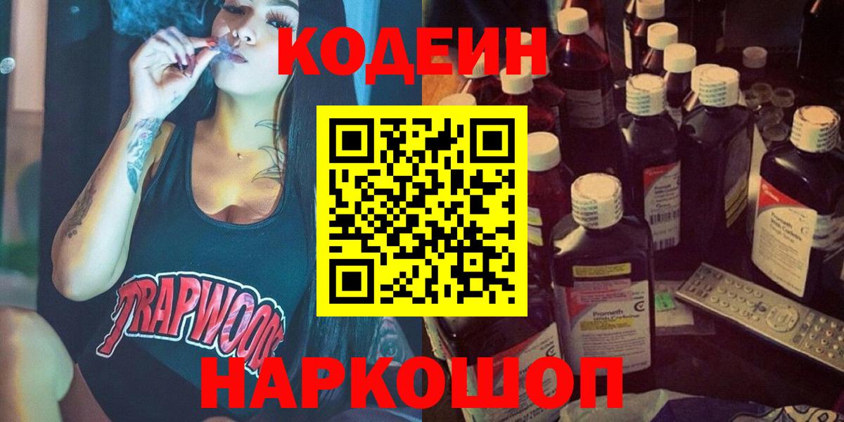 КОКАИН  Ялуторовск  МАРИХУАНА  МЕФ   ГАШИШ  Вход с VPN  Вейп ТГК 