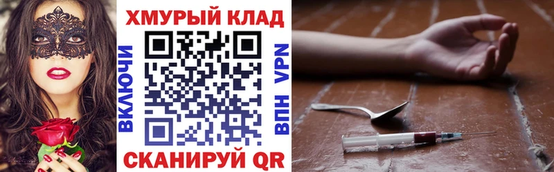 ГЕРОИН VHQ Ялуторовск
