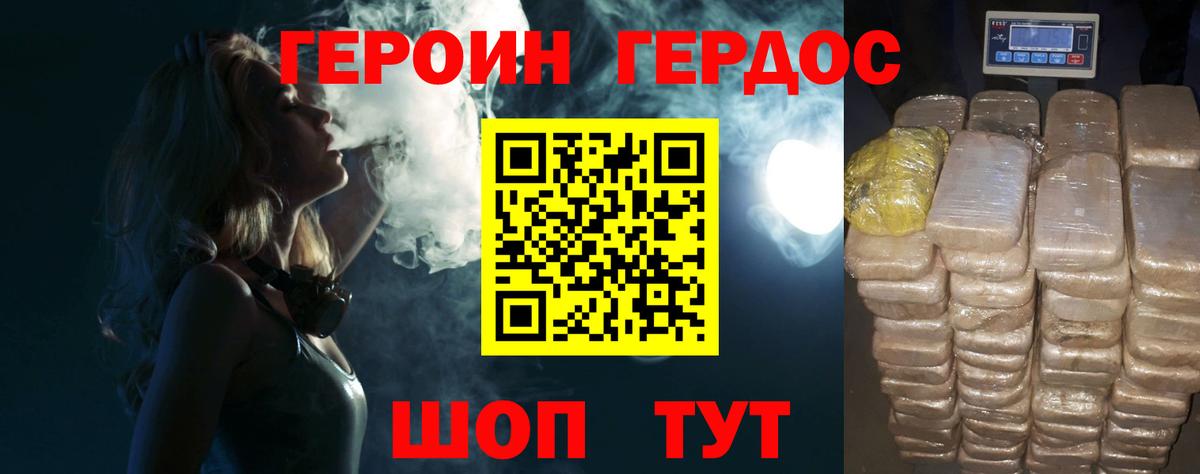 Ялуторовск  ГЕРОИН хмурый  Вход с VPN 