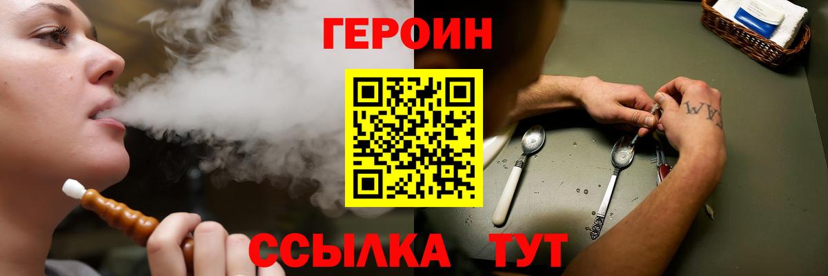 ГЕРОИН гречка Ялуторовск