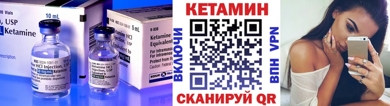 Кетамин VHQ  даркнет сайт  Ялуторовск 