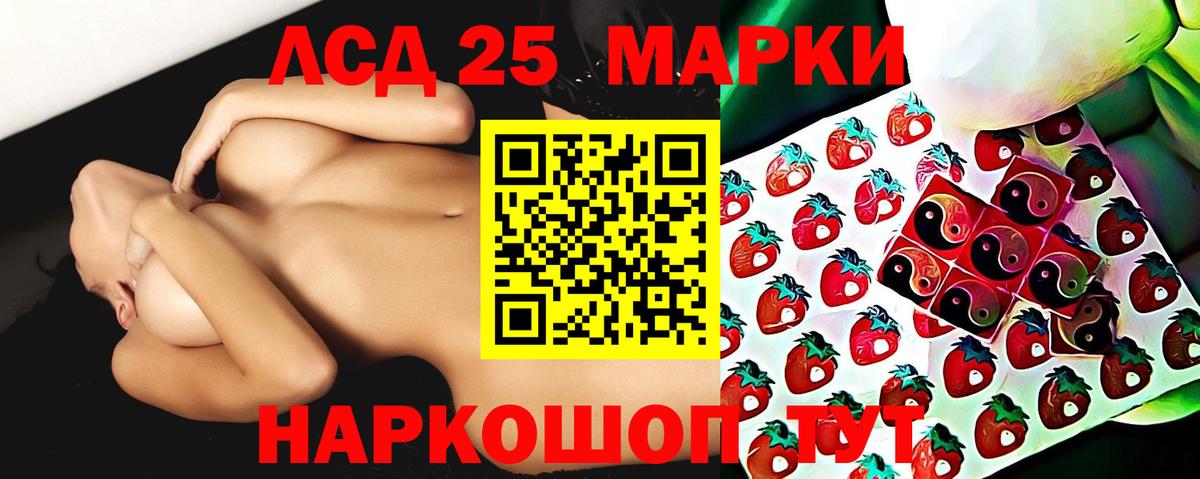 Ялуторовск  LSD-25 экстази ecstasy  ЛСД экстази кислота  Вход с VPN 