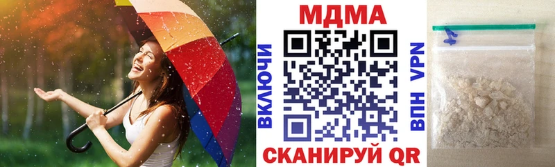 MDMA кристаллы  Ялуторовск 