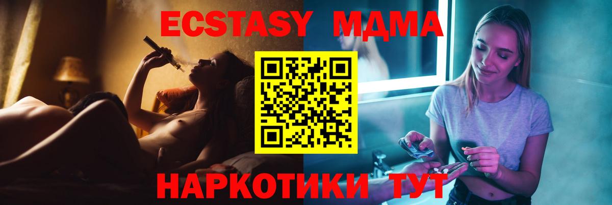 МДМА VHQ  MDMA  МДМА молли  Ялуторовск  Вход с VPN 