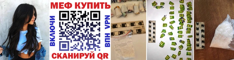 наркотики  Ялуторовск  Меф VHQ 