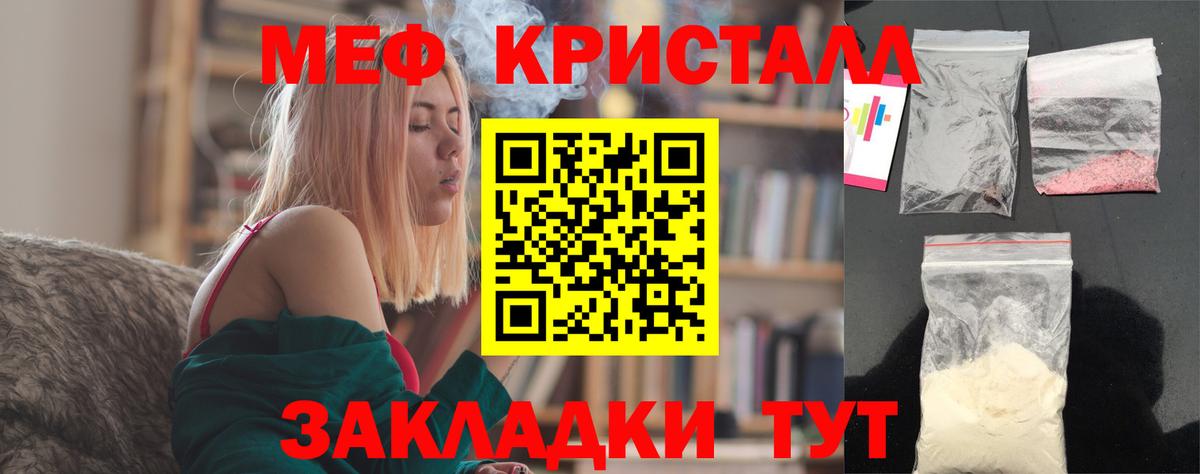 МЕФ мука  Вход с VPN  Меф  Ялуторовск  Мефедрон  МЕФ 4 MMC 