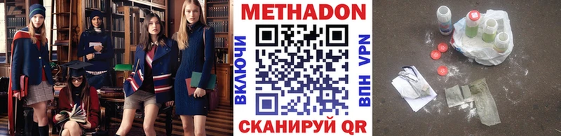 площадка формула  Ялуторовск  МЕТАДОН кристалл 