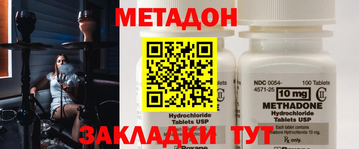 Метадон кристалл  Вход с VPN  Ялуторовск  МЕТАДОН белоснежный 