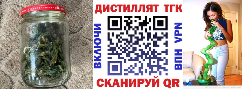 darknet телеграм  Ялуторовск  Дистиллят ТГК вейп 