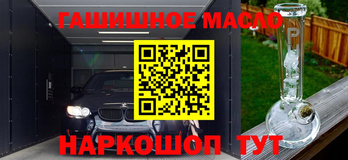 Ялуторовск  продажа наркотиков  Вход с VPN  Дистиллят ТГК концентрат  Дистиллят ТГК концентрат 