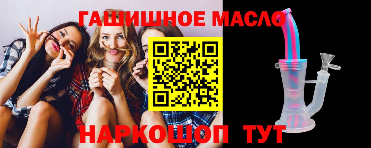 ТГК вейп с тгк Ялуторовск