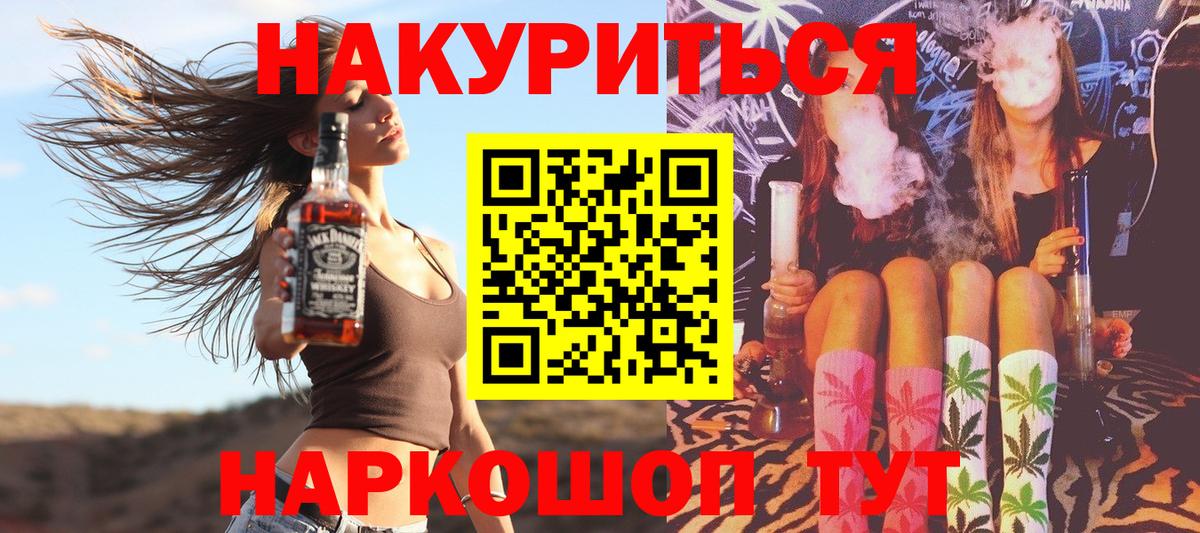 Бошки марихуана AK-47 Ялуторовск